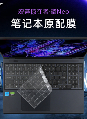 2024掠夺者擎Neo键盘膜宏碁N23C12键盘保护膜PHN16-72-53MT笔记本按键套N22Q22防尘垫罩neo16寸电脑屏幕贴膜