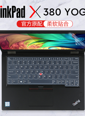 适用于联想thinkpadx390yoga键盘膜X13 yoga键盘保护套防尘垫罩X380Yoga电脑屏幕贴膜13.3英寸笔记本触控屏保
