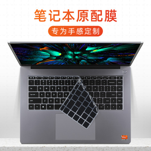 RedmiBookPro15键盘保护膜防尘套