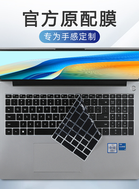 适用于华为d16键盘膜MateBook D16 2023款笔记本RLEFG-16键盘保护膜按键套MCLG-16电脑防尘垫罩d16se屏幕贴膜