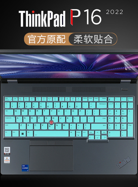 适用于联想thinkpadp16键盘膜P16s 2022款16英寸笔记本按键套保护膜防尘垫ThinkPad T16 Gen1电脑屏幕膜钢化