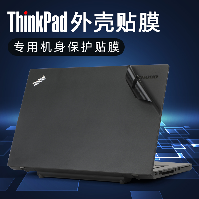 thinkpadt460贴纸T450保护膜T440s联想笔记本T430U电脑原机色外壳贴膜ThinkPad T460P机身保护套T450s键盘膜-封面