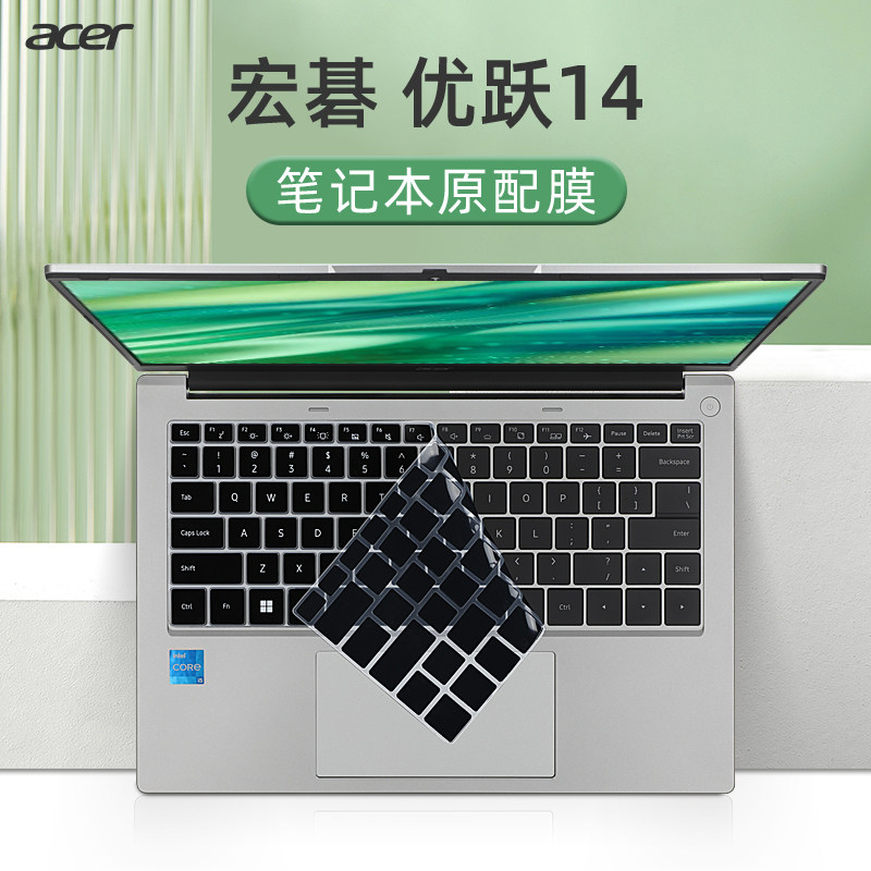宏碁优跃14寸键盘保护膜防尘套罩