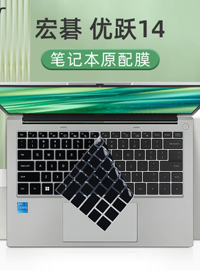 宏碁优跃键盘膜非凡Go14青春版键盘保护膜S14-71电脑防尘罩AL14-71按键位套全覆盖垫N23J2笔记本屏幕贴膜钢化