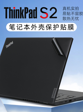 适用于联想thinkpadS2保护膜贴纸S2 Gen7 2022款电脑盖膜S2Gen6笔记本外壳贴膜ThinkPad S2 5th机身膜键盘套