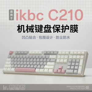 适用于ikbc C210键盘膜W210机械键盘保护膜Z108樱桃键盘贴膜C108键盘套防尘垫F410台式电脑防水罩全覆盖Z200