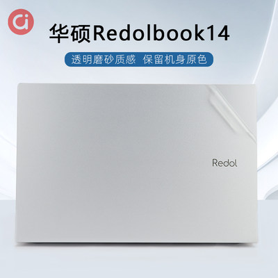 14寸华硕redolbook14a外壳贴膜