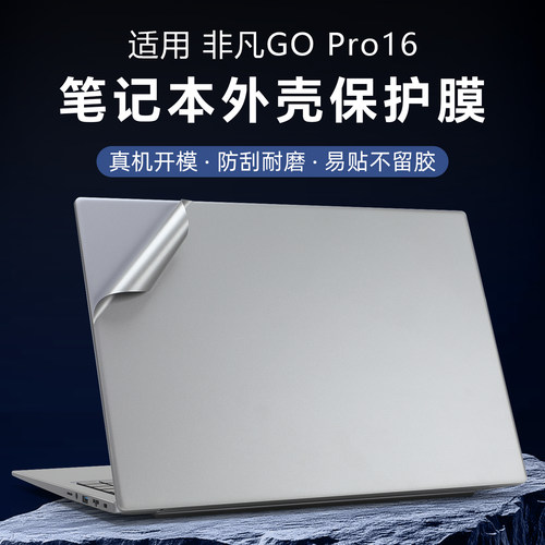 适用于宏碁非凡gopro16保护膜