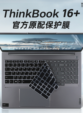 适用于联想thinkbook16键盘膜ThinkBook16+2024电脑防尘垫罩G6IMH按键套保护膜ThinkBook16PG4笔记本屏幕贴膜