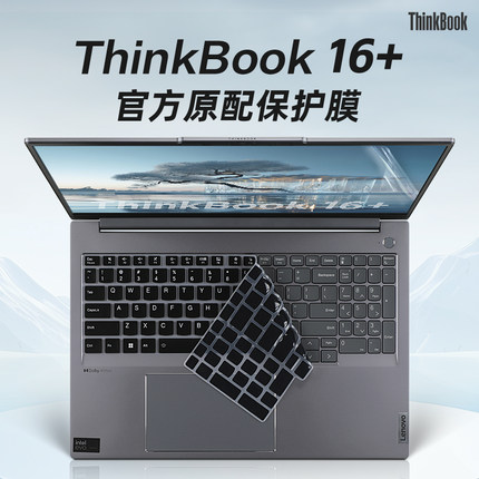 适用于联想thinkbook16键盘膜ThinkBook16+2024电脑防尘垫罩G6IMH按键套保护膜ThinkBook16PG4笔记本屏幕贴膜