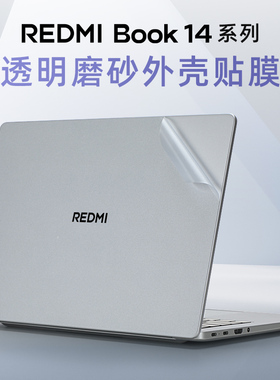 适用2025款小米REDMI Book14外壳贴膜红米redmibook14贴纸J7265电脑盖膜W4220全套保护膜pro14机身贴膜键盘套
