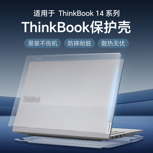 ASP防摔壳G6IRL机身外壳全包 IAL笔记本防磕碰壳G7 适用联想thinkbook14保护壳ThinkBook14 2025电脑保护套G8
