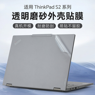 适用于联想ThinkPad S2保护膜贴纸S2 2-in-1 2025笔记本外壳膜S2 Gen10酷睿Ultra电脑盖膜透明机身贴膜键盘套