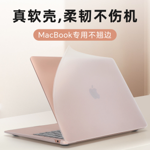 适用2025款 macbookair13保护壳m4电脑套M5苹果macbookpro笔记本16寸磨砂透明壳mac机身防摔壳pro14软硅胶15.3