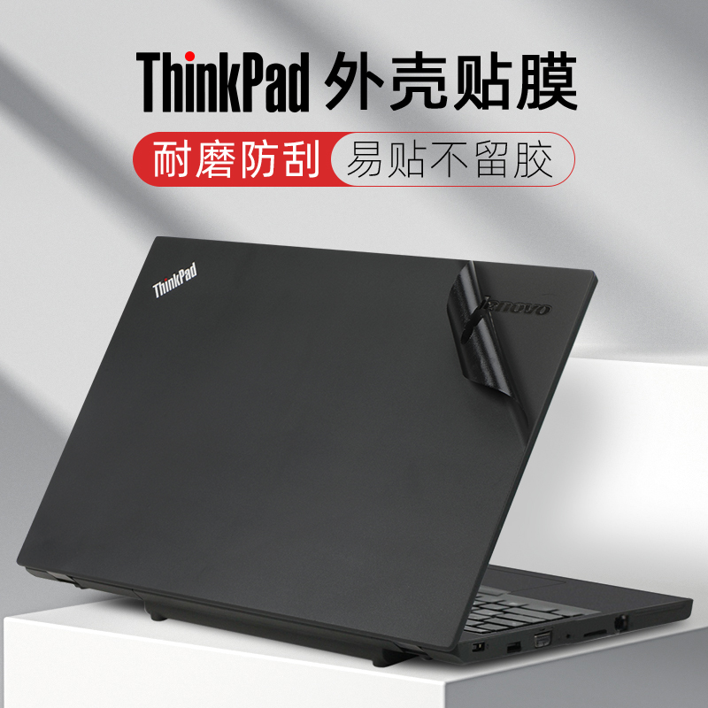 联想thinkpade570保护膜E560 T550贴膜笔记本P51贴纸P50黑将S5机身膜电脑盖膜T540P外壳贴膜保护套T560键盘膜 3C数码配件 笔记本炫彩贴 原图主图