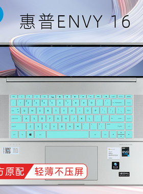 适用于惠普薄锐envy16键盘膜2022款16.1寸笔记本键盘保护膜TPN-C159按键套防尘垫Laptop16-h电脑触控屏幕贴膜