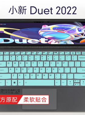 适用于2022款联想小新Duet键盘保护膜小新Duet IAU7按键套防尘垫电脑屏幕贴膜12.4英寸二合一笔记本触控屏保