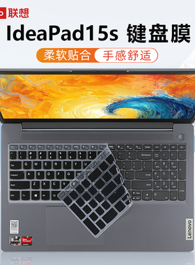 适用于联想IdeaPad15s键盘膜IdeaPad15 ALC7笔记本键盘保护膜15sITL按键套ABR8防尘垫Slim3 15IRH8电脑屏幕膜