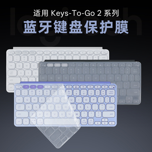 适用于罗技keys go键盘膜Go2无线蓝牙办公键盘保护膜YR0100按键套防尘垫iPad键盘内置平板电脑防水罩硅胶