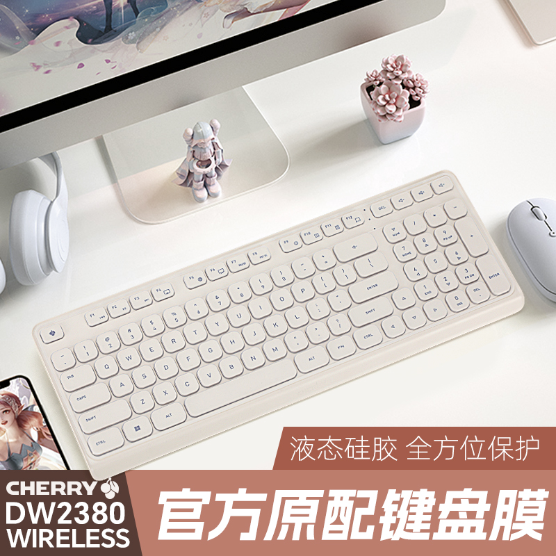CHERRY樱桃键盘保护膜防尘套罩