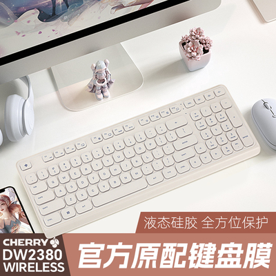 CHERRY樱桃键盘保护膜防尘套罩