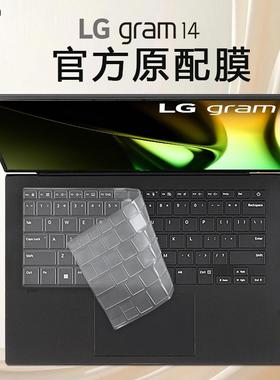 适用LG gram键盘膜2022款14Z90Q键盘保护膜14Z90P笔记本Z95P按键套14Z970电脑罩980防尘垫lggram屏幕贴膜钢化