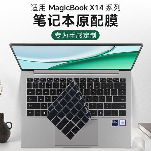 适用于MagicBookX14键盘保护膜