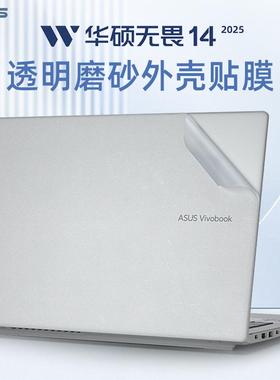 适用2025华硕无畏14外壳保护膜无畏Pro14贴纸S5406S电脑盖膜X1405V笔记本透明机身膜X1407C屏幕贴膜键盘全套