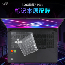 适用玩家国度ROG键盘膜魔霸7Plus键盘保护套G713P电脑防尘罩枪神6Plus超竞版G733C屏幕贴膜5Plus笔记本钢化膜