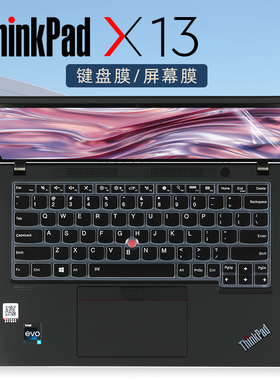 适用于联想thinkpadx13键盘膜 Gen3键盘保护膜套防尘垫罩ThinkPad X13 Gen2屏幕贴膜13.3寸笔记本电脑钢化膜