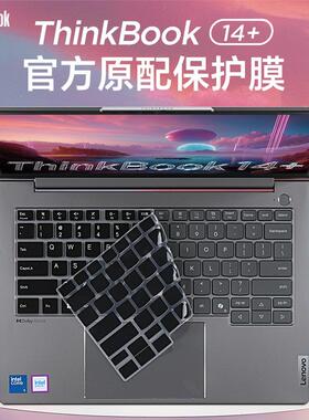 适用于2025联想thinkbook14+键盘膜Thinkbook 14 G8+IRH电脑防尘垫罩G6按键保护膜Thinkbook14G7笔记本屏幕膜