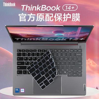适用于联想ThinkBook14+键盘膜