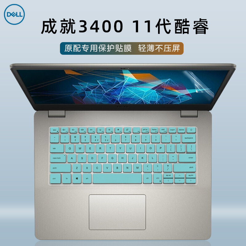 14寸戴尔dell成就14-3400键盘膜vostro 3401/3405键盘保护膜防尘垫套