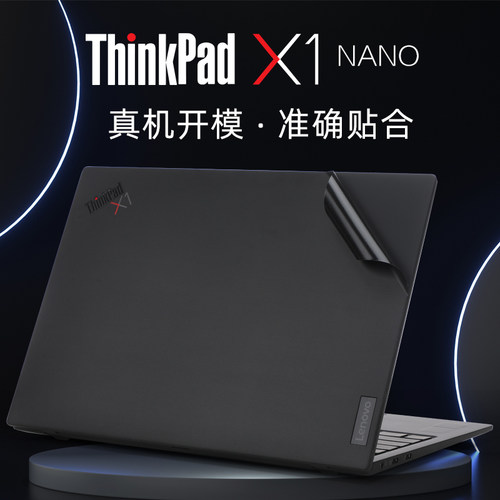 适用于ThinkPadX1Nano外壳贴膜