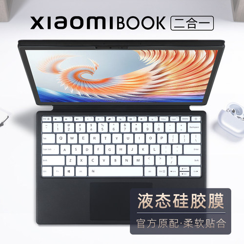 小米book12.4二合一键盘保护膜