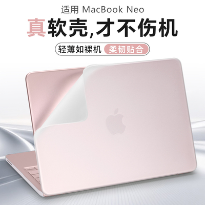 适用于macbookneo软壳保护套