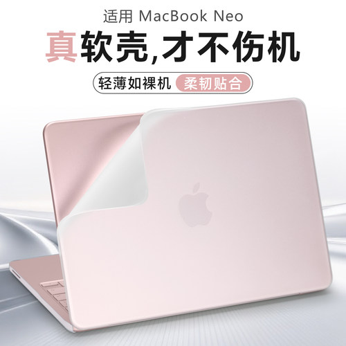 适用于macbookneo软壳保护套