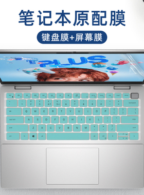 2023戴尔灵越14Plus键盘膜Inspiron7430 7420保护膜16Plus7630电脑罩7620防尘套5425灵越14Pro笔记本屏幕贴膜