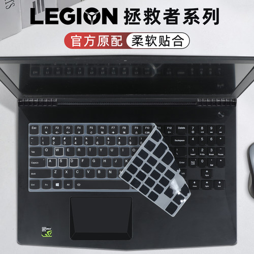 适用于联想拯救者Y7000键盘膜