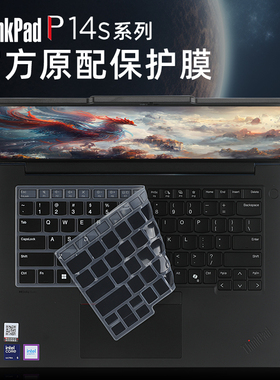 适用联想ThinkPadP14s键盘膜T14s 2024AI笔记本键盘保护膜P14s Gen5按键套Ultra7电脑防尘垫Gen3屏幕贴膜钢化