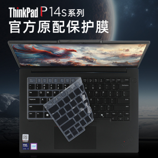 2024AI笔记本键盘保护膜P14s 适用联想ThinkPadP14s键盘膜T14s Gen5按键套Ultra7电脑防尘垫Gen3屏幕贴膜钢化