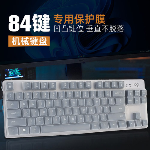 罗技K835机械键盘84键键盘保护膜