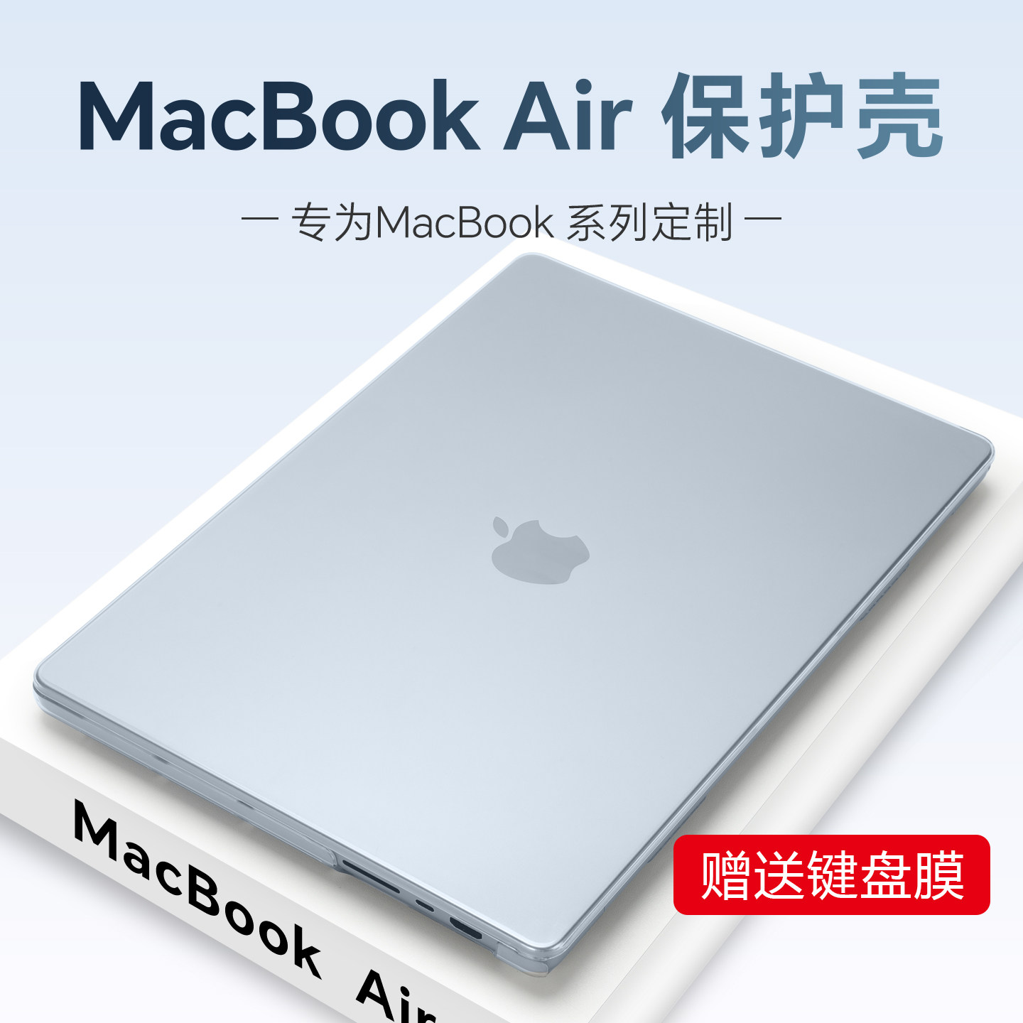 适用于苹果macbook保护壳air笔记本m5电脑保护套A3449磨砂透明A3240外壳全包mac防摔壳neo屏幕贴膜pro14寸16