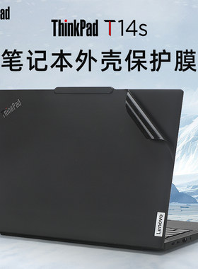 适用于ThinkPadT14s外壳保护膜