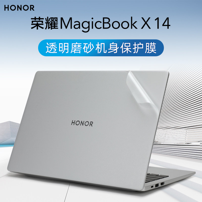 适用于荣耀MagicBookX14保护膜FRI-F56外壳贴膜2022款笔记本贴纸NDR-WFH荣耀X14机身膜键盘保护套电脑屏幕膜