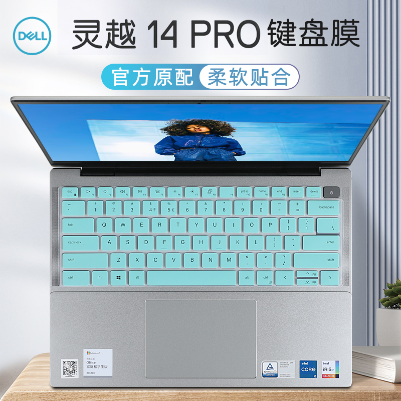 戴尔灵越14Pro键盘保护膜防尘套