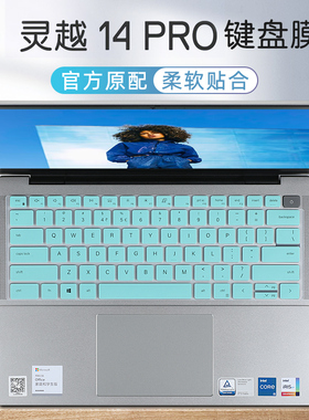 戴尔灵越14pro键盘膜Inspiron14 5430保护膜防尘罩5418/5415灵越7420按键套5420 5435笔记本电脑屏幕贴膜5425