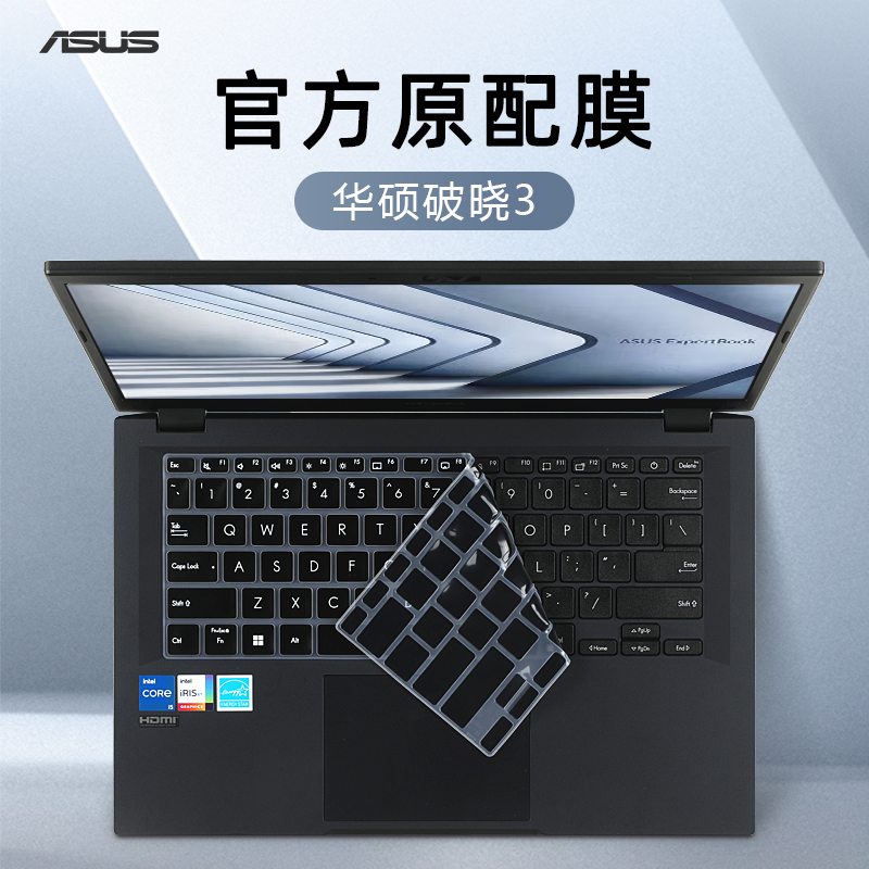 华硕破晓3键盘保护膜防尘套垫罩