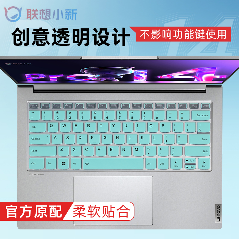 适用联想小新Pro14键盘膜防尘套