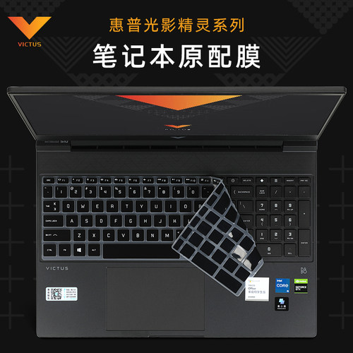 惠普光影精灵9键盘保护膜防尘套